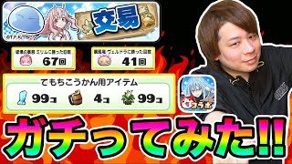 ぷにぷに 新要素「交易」の素材ガチで集めてみた結果wwwww【妖怪ウォッチぷにぷに】 Yo-kai Watch  part1771とーまゲーム