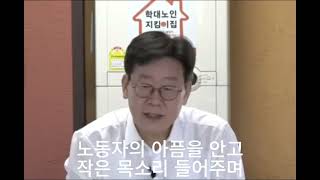 질풍가도 2025 이재명필승송 0420 v2.0