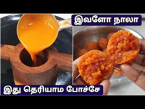 இதவிட ஈசியா யாராலும் லட்டு செய்ய முடியாது 😋மோத்திசூர் லட்டு, motichoor ladoo Recipe / Diwali 2023