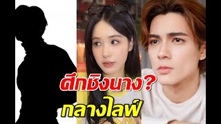 ขุยอัน ตอบชัดเจน ขอเลือกหนุ่มคนนี้เท่านั้น