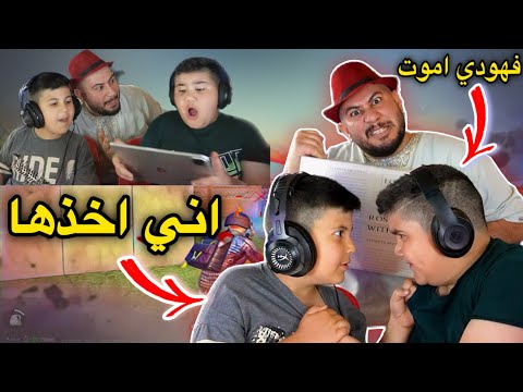 أقوى تحدي 😱 مستودع بين ايباد ٢١ و ايباد ٢٠ اليفوز ياخذ الجائزه 🔥