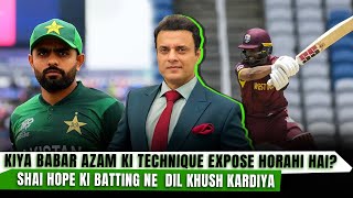 Kiya Babar Azam Ki Technique Expose Horahi Hai? | Shai Hope Ki Batting Ne Dil Khush Kardiya