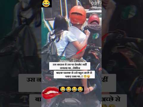 comedy😂😂.. #viralvideo #viralreels #masti #music #youtube #interment #shorts #shortshorts