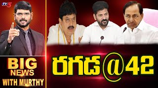 LIVE : Big News Debate with Murthy | TV5 News
