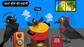 काले कौवे की कहानी | 12/7/25 | tony chidiya cartoon achha achha | Rano Chidiya Wala Cartoon