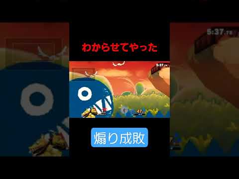 煽り成敗。わからせてやった