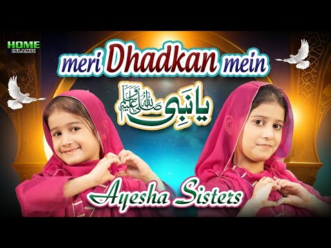 Meri Dharkan Mein Ya Nabi | Ayesha Sisters | New Naat 2025 | Official Video | Home Islamic