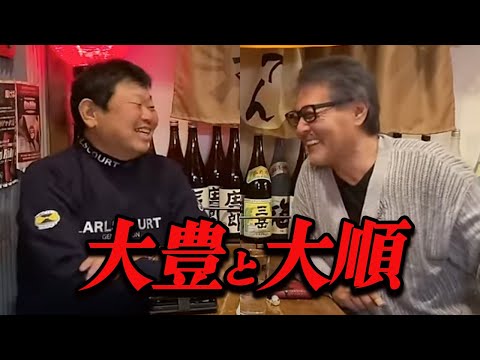 第五話 愛甲さんが語る"大豊と大順"