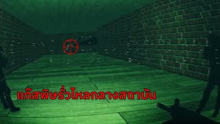 เครื่องทรมาน | VHS Body cam : The Torture Machine