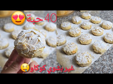 #اكسبلور 40حبة صابلي الكستال غير بالكوكاو🤤من شدة بنتهم كملوهملي قبل لعيد😂من أبن ماصنعت😍مع سعر البيع🤑