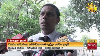 වසන්ත සමරසිංහ අනිවාර්යෙන් ඉල්ලා අස්විය යුතුයි ලබන පාර්ලිමේන්තු වාරයේ දී ඒක අපි කතා කරනවා