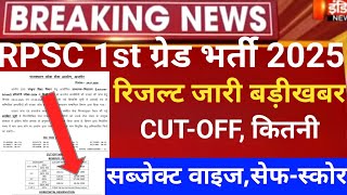 Rpsc first grade result 2024/rpsc 1st grade Cut-off 2025/Rpsc1st grade result/1st grade news 2025