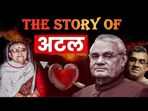 Reality of Atal Bihari Vajpayee | अटल बिहारी बाजपेयी | Prime Minister Atal Bihari life and speech