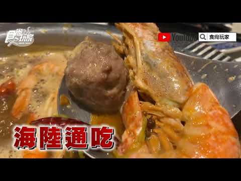 好狂！全新港式「肥牛火鍋」推香菜皮蛋＋老火湯底來囉【食尚玩家帶你吃】