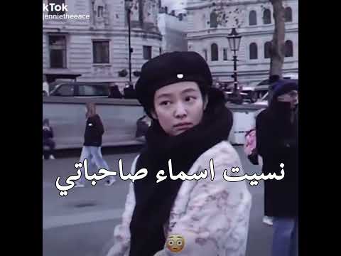 اهم شي ضميري الدراسي💔😘. #جيلان #ليسا #فريدة #بلاكبينك_ملكات_الكيبوب #نطالب_بطرد_الاوتاكو_لليابان