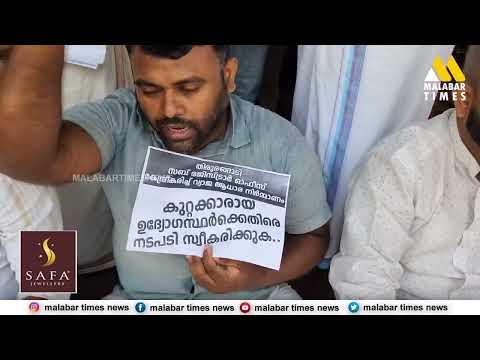 യൂത്ത്‌ലീഗ് തിരൂരങ്ങാടി സബ് രജിസ്ട്രാര്‍ ഓഫീസ് ഉപരോധിച്ചു.