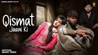 Qismat Jaani Ki | Sinta Bhai | Mahi | Gold E Gill | Addi Kalyan  | New Haryanvi Song 2025