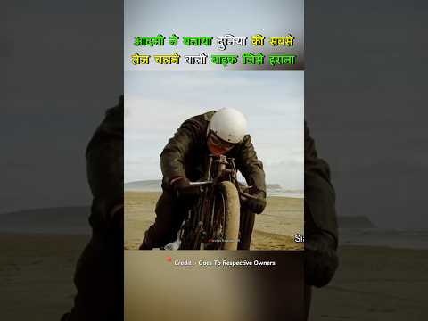 Man created the world's fastest bike which is hard to beat #short