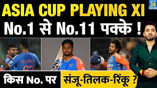 Asia Cup 2025: Team India Final Playing XI | Sanju | Shubman | Rinku | Suryakumar | Pakistan | Tilak