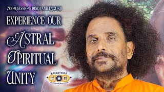 Kriyayoga - Astral Spiritual Unity | सूक्ष्म आध्यात्मिक एकता | Zoom Session | English & Hindi