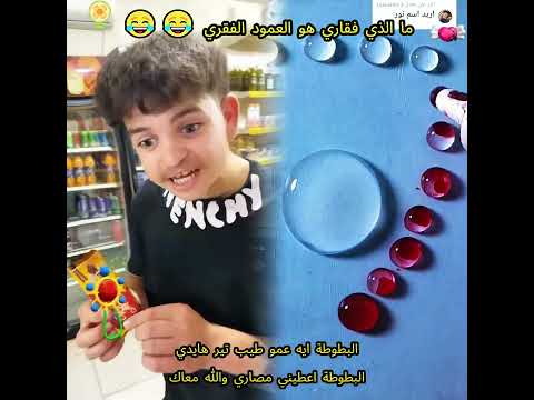 #viralvideo #funny #foryou #fyp #pov#shorts