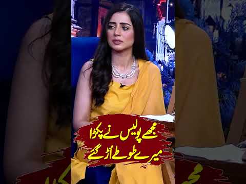 Mujhi Police Nay Pakar Leya🤣🤣 #iftikharthakur #noumanijaz #gsarkar #shorts