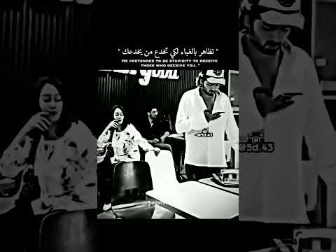 تضاهر بالغباء لكي تخدع من يخدعك ☠️#didine #didinecanon16 #didin_clash #canon16 #rapdz #fyp