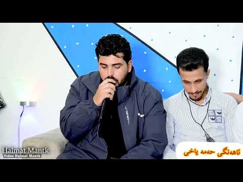 حەمە بەندۆ ئاهەنگی حەمە یاخی 3