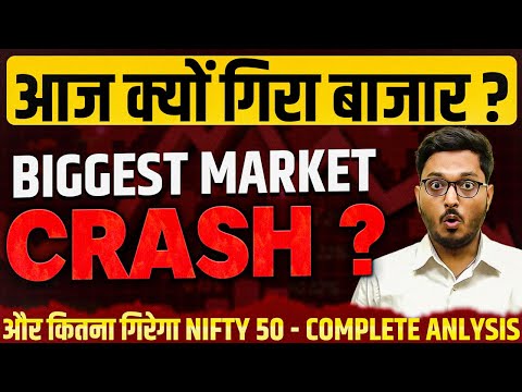 This Fall will not stop Here ? Big Reasons Exposed | Why Stock Market Crash today Nifty 50 portfolio