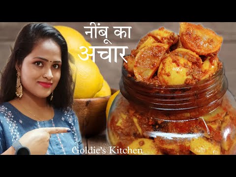 सब्जियों का भी बाप है ये अचार, 1 बार बनाएंगे तो बार बार खाएंगे  | Nimbu Ka  Easy Tangy Achar Recipe