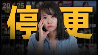 Youtube流量大暴跌！70萬訂閱但流量 4000，過氣了？難道限流是每個YouTuber的終局？如果你想經營自媒體，不想越做越心酸，請看完這部片⋯我在流量大跌日子裡的一些啟發和思考⋯