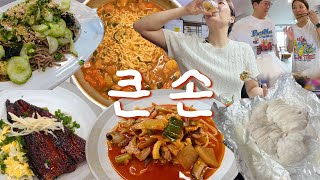 [복구이편] 큰 손의 최후는 냉털지옥🔥 먹방브이로그 (냉면, 우삼겹 갈비탕, 오징어짬뽕, 들기름 막국수,장어 덮밥, 카구리)