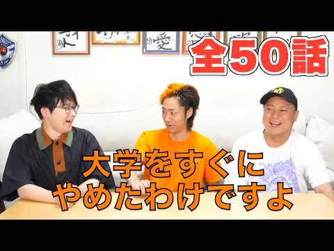 東海オンエア面白フリートーク集５【作業用・睡眠用BGM】