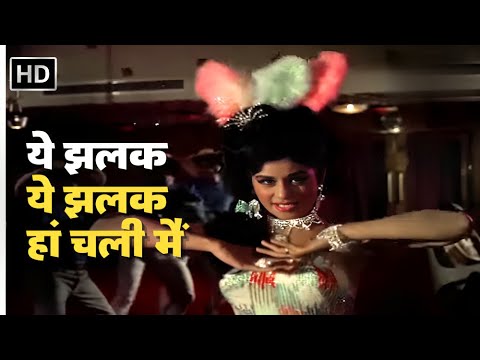 Yeh Jhalak Yeh Jhalak | Asha Bhosle Hit Song | Aruna Irani Suprhit Dance | RD Burman | Ehsan (1970)