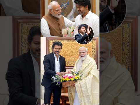 Vijay Thalapathy Meets PM Modi, तमिलनाडु बदलने का प्लान!#VijayThalapathy #PMModi #CMVijay #TamilNadu