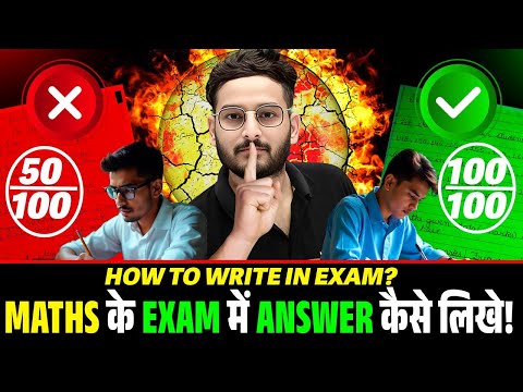 5 Secret Tips to Write Perfect Maths Answers | Bihar Board Exam 2025