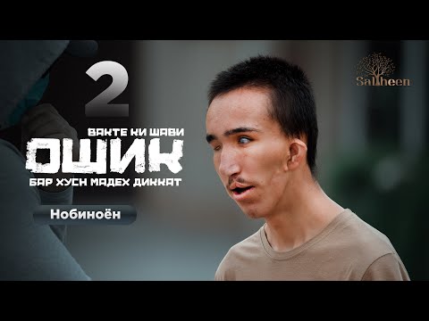 Нобиноён қисми 2 | Saliheen