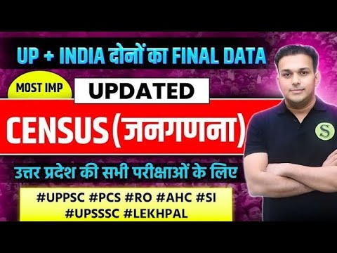 CENSUS जनगणना PAPA VIDEO🔥of india+uttarpradesh 2011 final data janganna|uppsc up pcs ro aro beo 2025