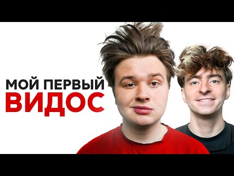 это мой первый видос!!!!