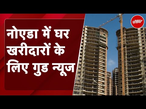 Noida Home Buyers: अगर Builder जिम्मेदारी से भागेगा तो Authority घर बनाकर देगी | NDTV India