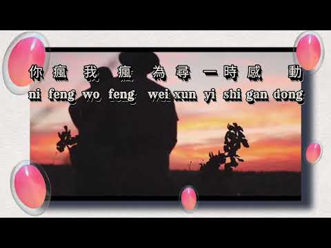 Ai qing wu yong [愛情無用] versi vocal  人生版  李翊君 – Li Yi Jun