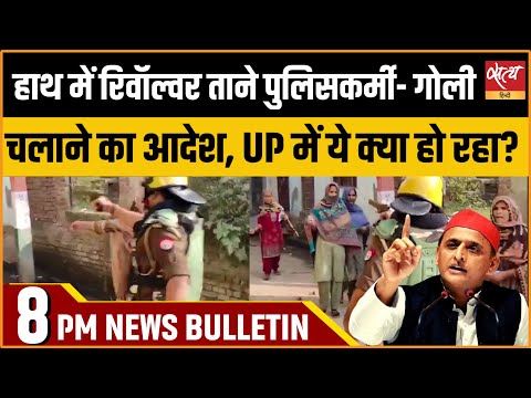 Satya Hindi news Bulletin |हिंदी समाचार बुलेटिन | 20 नवम्बर, रात 8 बजे तक की खबरें | AKHILESH YADAV