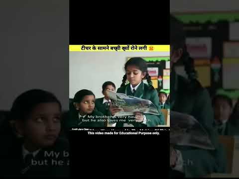 टीचर के सामने बच्ची क्यों रोने लगी😭 | FactBoyMehran | #shorts #youtubeshorts