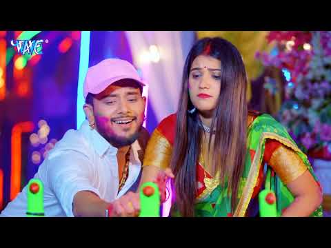 #Video   #Golu Gold   रंगाई करता   होली गीत   Rangai Karata   Bhojpuri Holi Song @WaveMusicIndia