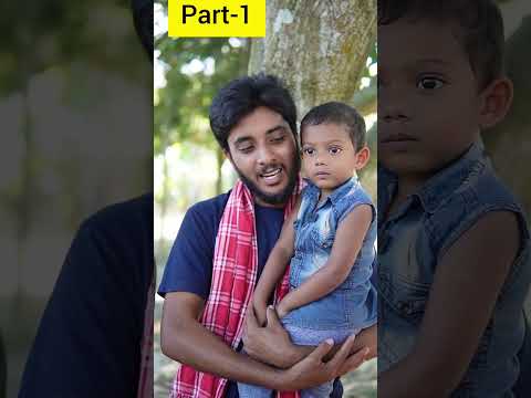 নব বিবাহিত বউকে যখন দেড় বছরের এক বাচ্চা মা বলে ডাকে!!Part-1 #shortfilm