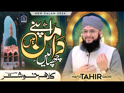 Hafiz Tahir Qadri - Apne Daman Mei Chupa Len - Kalam E Khushtar