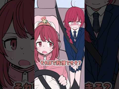 車で強烈にトイレ行きたい時の対処法…