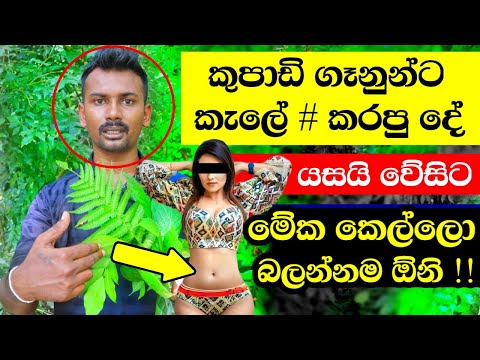 ඔව් මං වැඩ්ඩෙක් තමා - වරෙන් ඇවිත් බලපං | Best  Srilanka Washigurukam Powerful Man | Srilanka