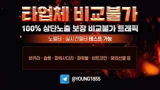 [ 해외선물 실시간 ] 해선 테슽 #해외선물 #해외선물실시간