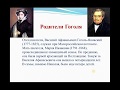 Викторина по жизни и творчеству Николая Гоголя